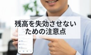 Vプリカ注意を促すイメージ