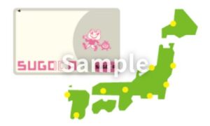 SUGOCAよくある質問イメージ画像