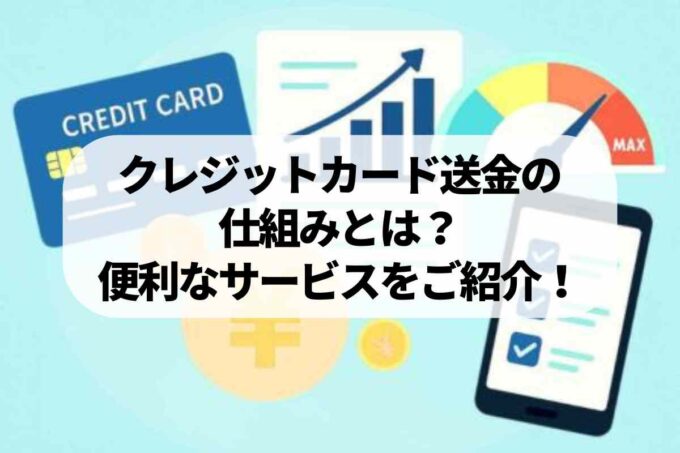 クレジットカードの限度額と年収の関係｜審査の基準をご紹介します！