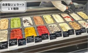 プレミアムカルビの自家製ジェラート情報