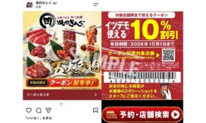焼肉きんぐのSNS広告に表示された10%OFFクーポン