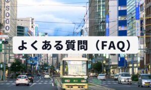 PASPYサービス終了・よくある質問に関するイメージ画像