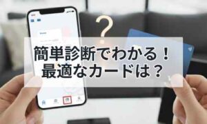 Vプリカとクレカ選択をイメージした画像