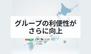 YMFGグループ連携のイメージ画像