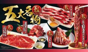 焼肉きんぐ5大名物イメージ