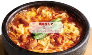 石焼ホルモンラーメンイメージ