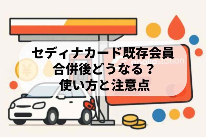 【出光キャッシュプリカ】給油割引とクレジットカードの賢い使い分け