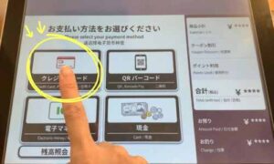 はま寿司のセルフレジで支払い方法にクレジットカードを選択する画面