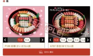 銀のさら寿司イメージ画像