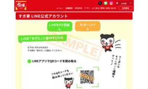 LINE公式アカウントイメージ画像