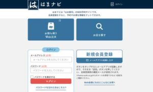 はまナビ画像イメージ画像