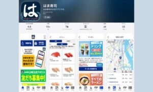 はま寿司公式アプリイメージ画像