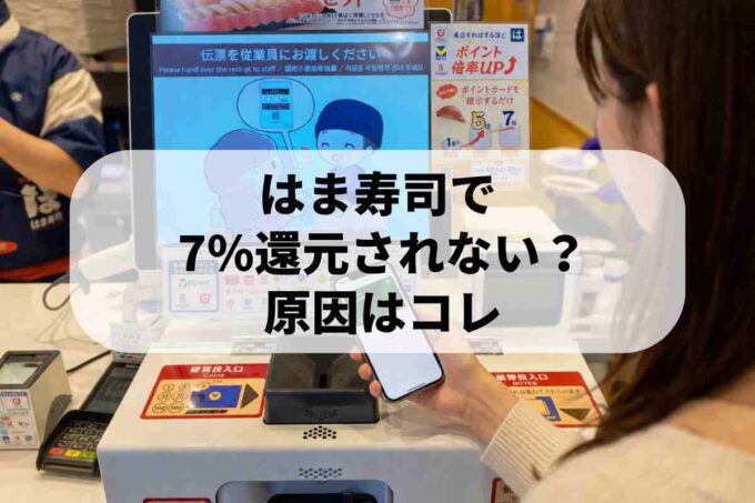 はま寿司のセルフレジでスマホのVisaタッチ決済を行う女性の手元