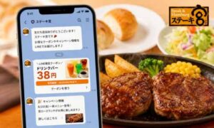 ステーキ宮LINEクーポン