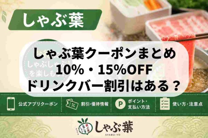 しゃぶ葉の鍋で肉をしゃぶしゃぶしている食べ放題の様子
