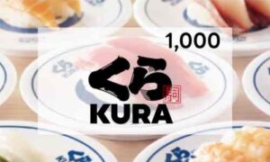 くら寿司のeギフト券1000円分と寿司皿