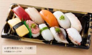 スーパーで販売されている寿司パック